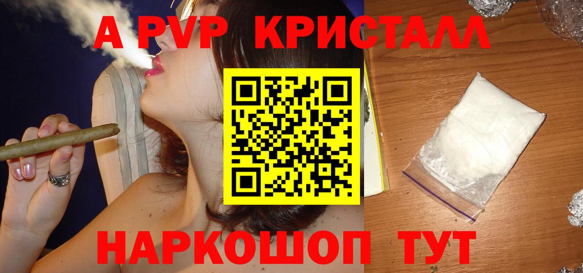 Alpha-PVP крисы CK  Вход с VPN  купить наркоту  Клин  Alpha PVP Crystall 