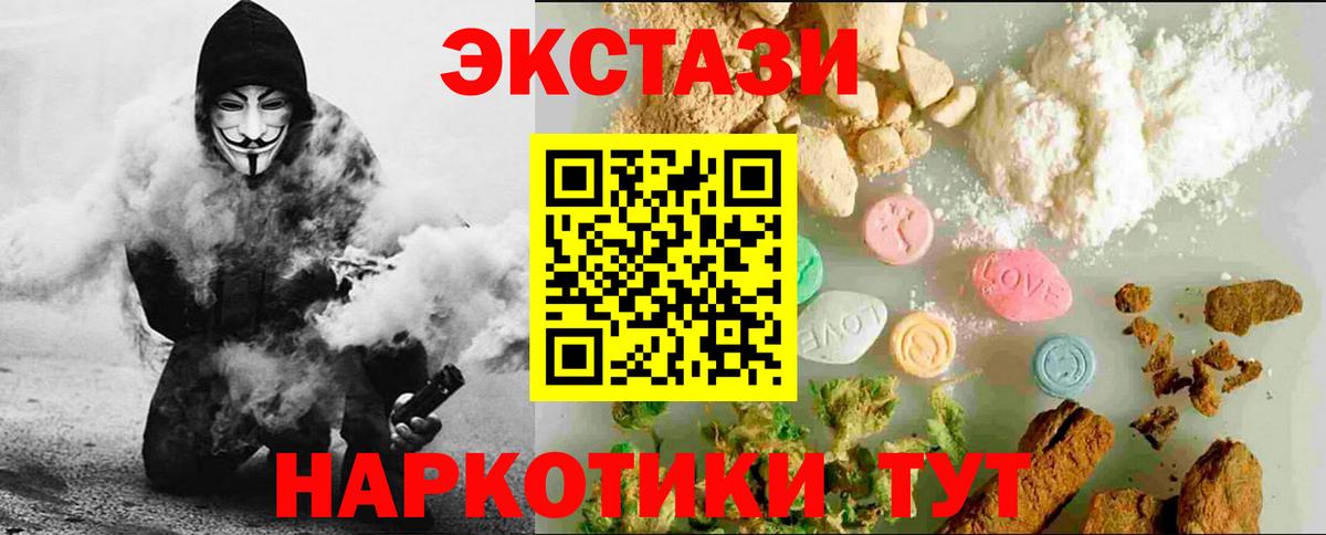 Мефедрон кристаллы  Кетамин  MDMA  ГАШ  Вход с VPN  Канабис  Cocaine  Клин  Альфа ПВП СОЛЬ кристаллы 