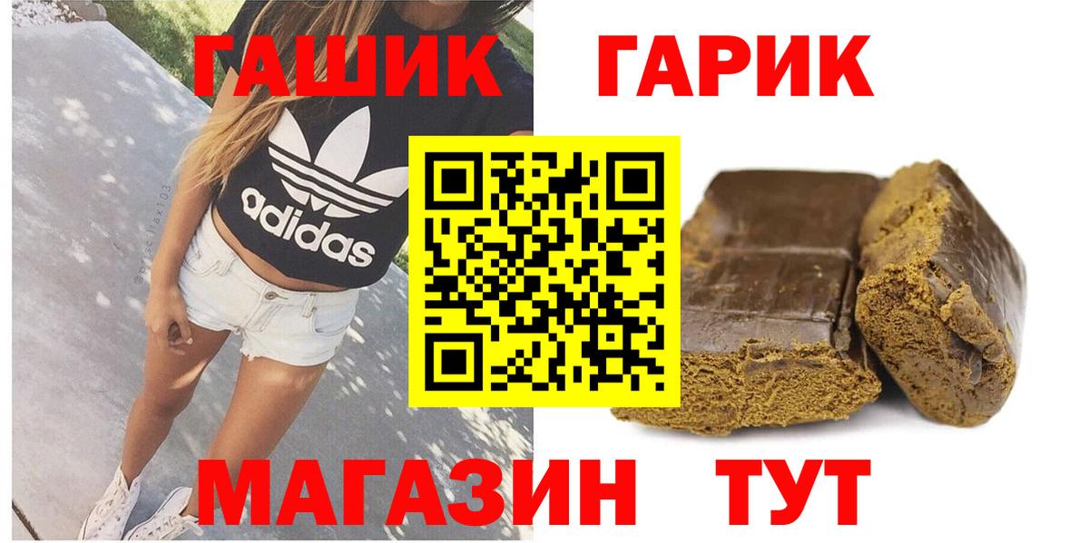 ГАШ хэш Клин