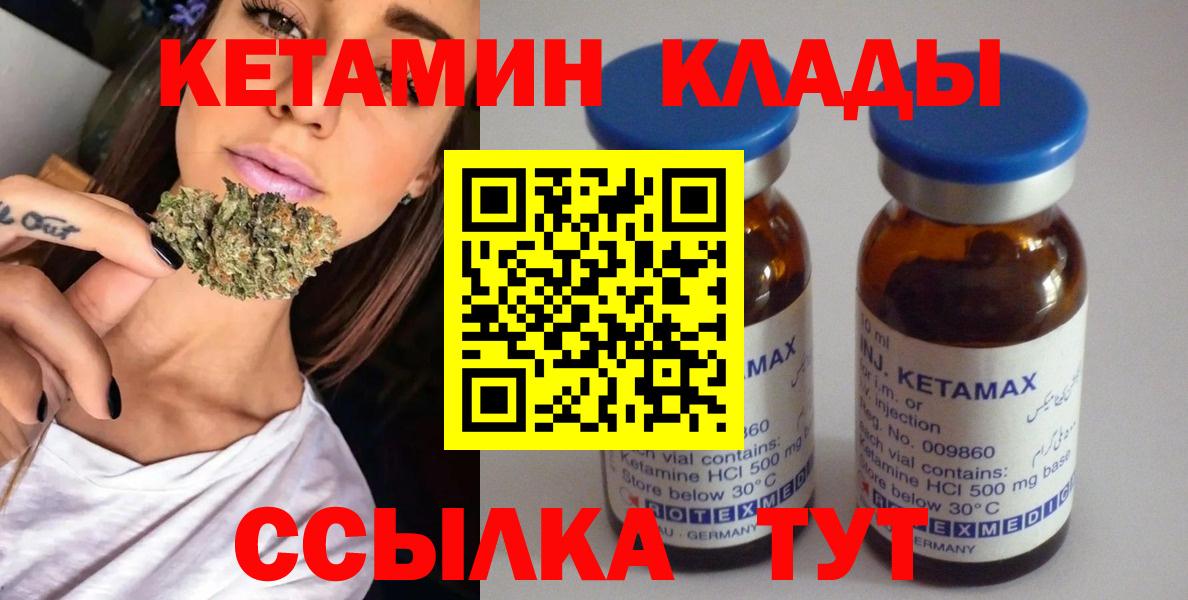 Кетамин ketamine  Вход с VPN  Клин 