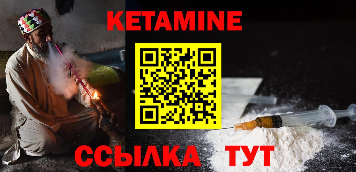 Кетамин ketamine Клин