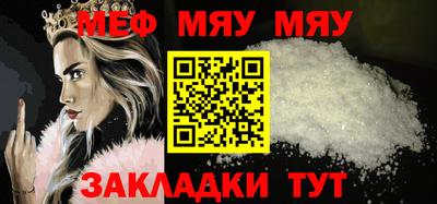 мефедрон Краснокаменск