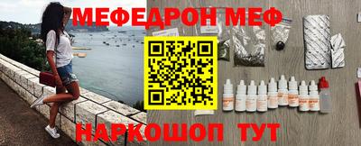 мефедрон Краснокаменск