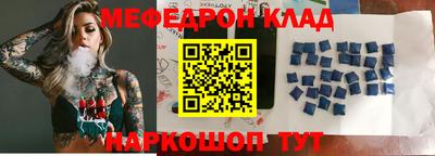 мефедрон Краснокаменск
