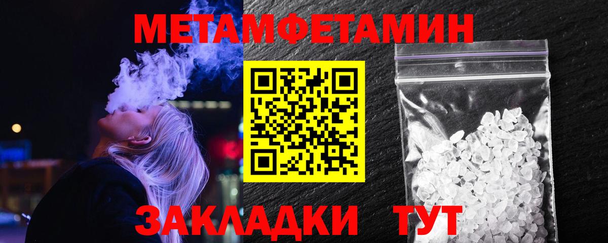 Клин  Первитин  Вход с VPN  Метамфетамин кристалл 