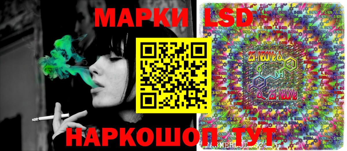 Клин  Марки N-bome 1,8мг  Марки N-bome 1,8мг  Наркотические марки  Вход с VPN 