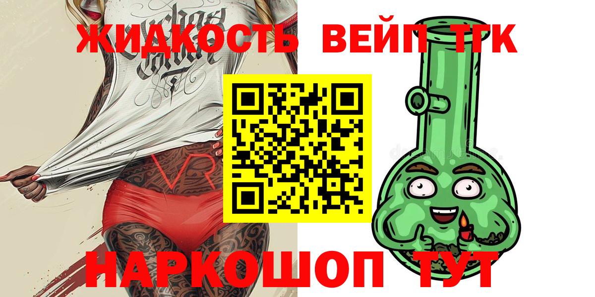 купить наркотики цена  Дистиллят ТГК вейп с тгк  Вход с VPN  ТГК концентрат  Клин 